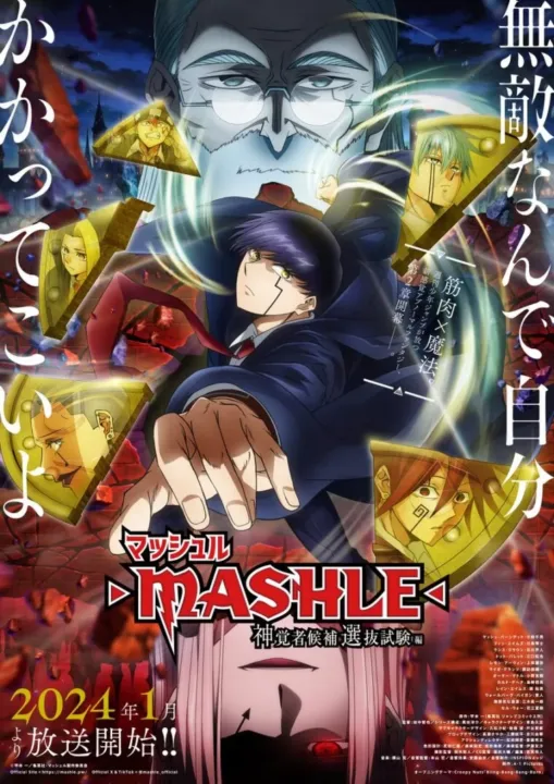 Pôster da segunda temporada de Mashle: Magia e Músculos