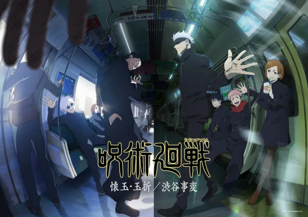 Cartaz da terceira temporada de Jujutsu Kaizen 