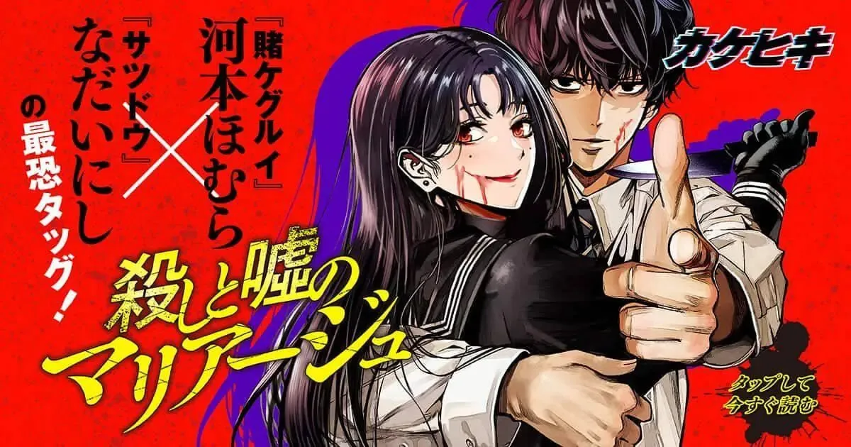 Novo mangá de Kawamoto Homura, Bouryoku Banzai. 