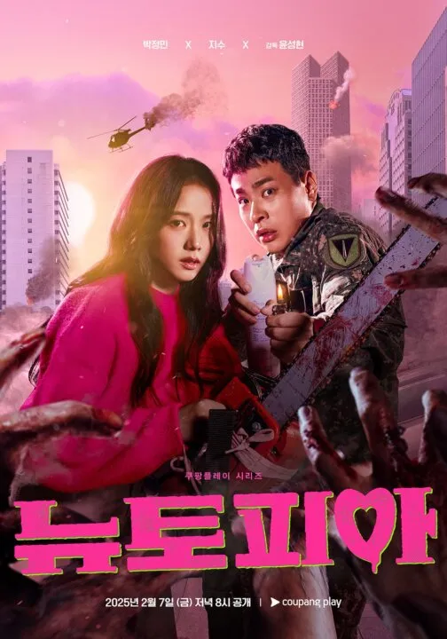 newtopia, novo drama protagonizado por Jisoo.