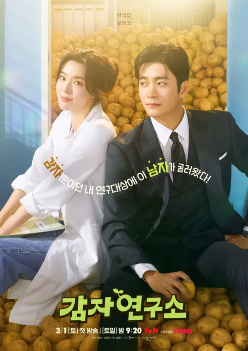 Amor e Batatas, pôster oficial do drama. Foto: Divulgação / TVN