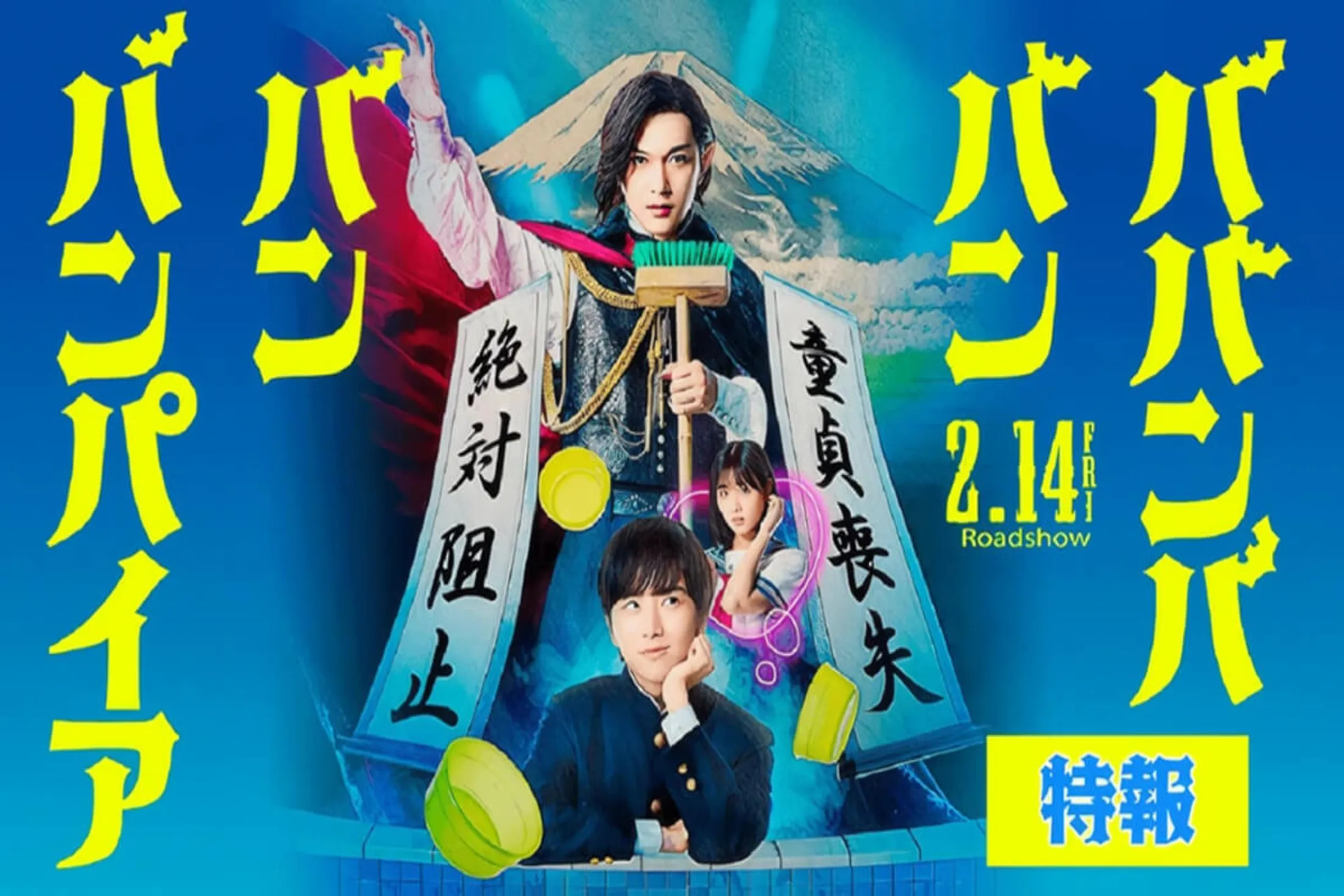 Live Action de Babanbabanban Vampire é adiado.