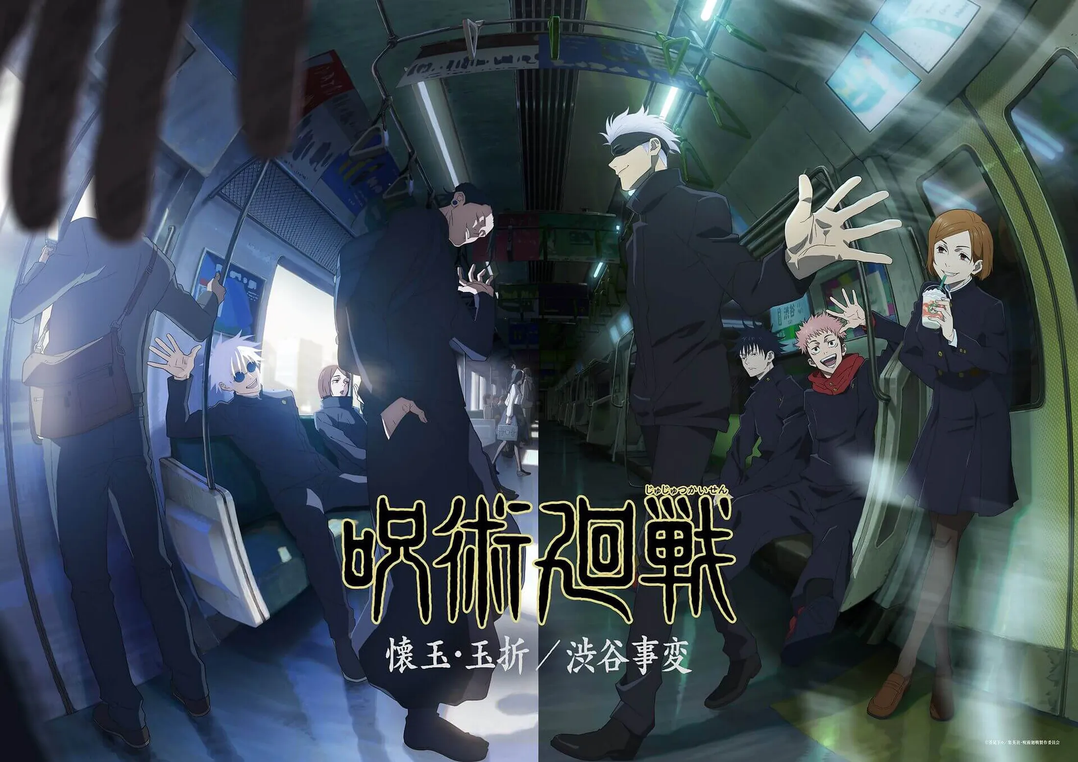 Jujutsu Kaisen (Foto: MAPPA)